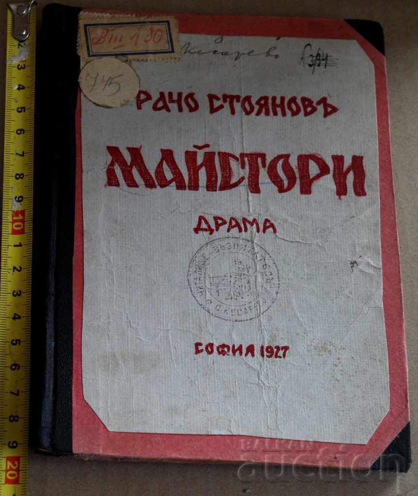 1927 MASTERS RACHO STOYANOV DRAMA PLAYS GAME COMEDY