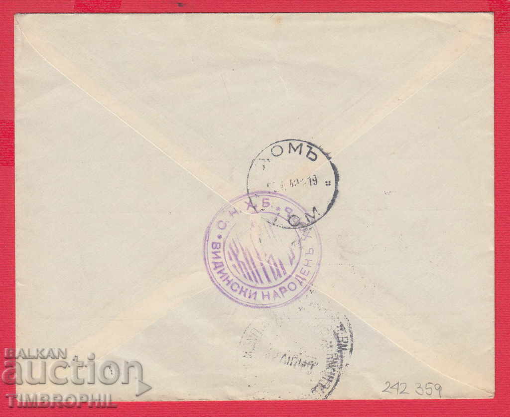 Auction 242359 / VIDIN - MUSICAL COMPANY KITAR 1941 Auction 242359 / VIDIN - MUSICAL COMPANY KITAR 1941