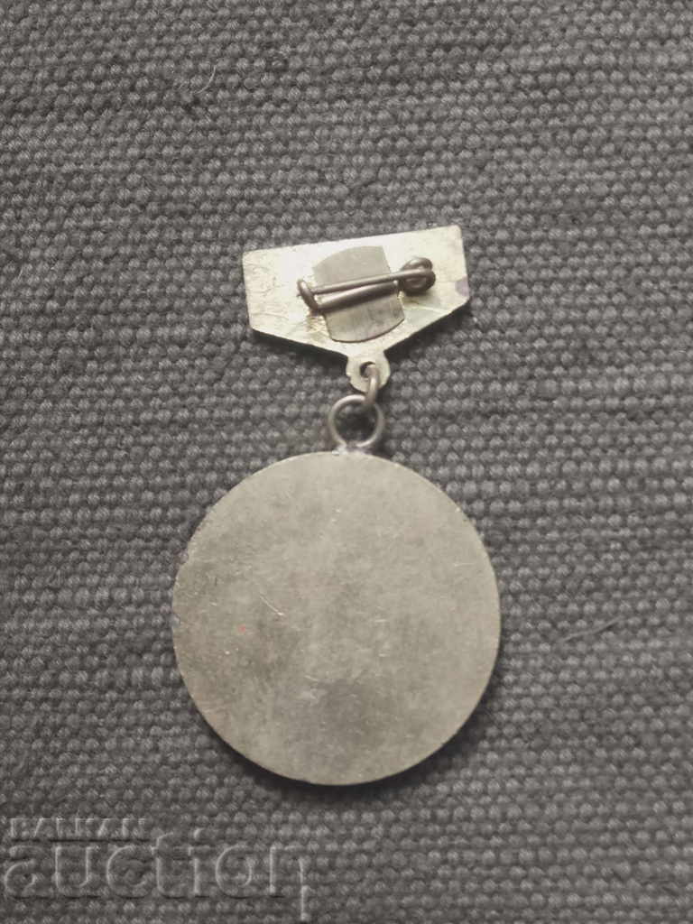 Honors BGA Balkan with price 250.00 BGN | € 127.82 Honors BGA Balkan with price 250.00 BGN | € 127.82