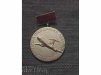 Българска гражданска авиация 25 години