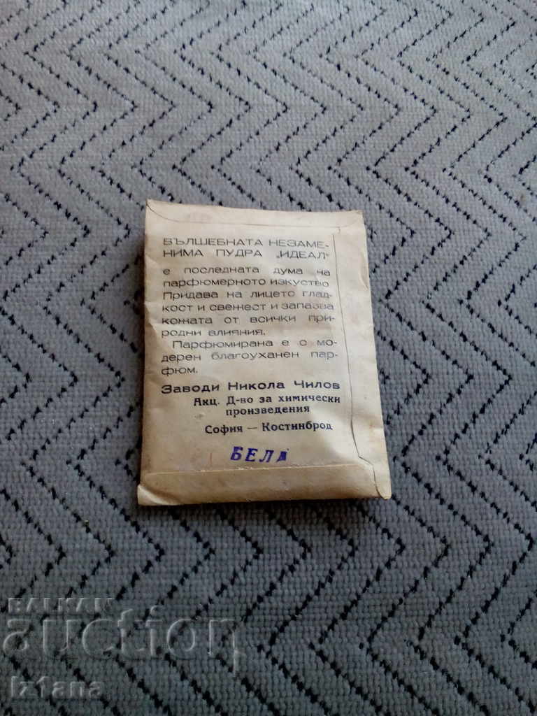 Old dust Ideal, Ideal with price 20.00 BGN | € 10.23