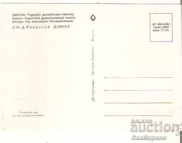 Card Bulgaria Smolyan Rhodope Drama Theater 1 * with price 0.70 BGN | € 0.36 Card Bulgaria Smolyan Rhodope Drama Theater 1 * with price 0.70 BGN | € 0.36