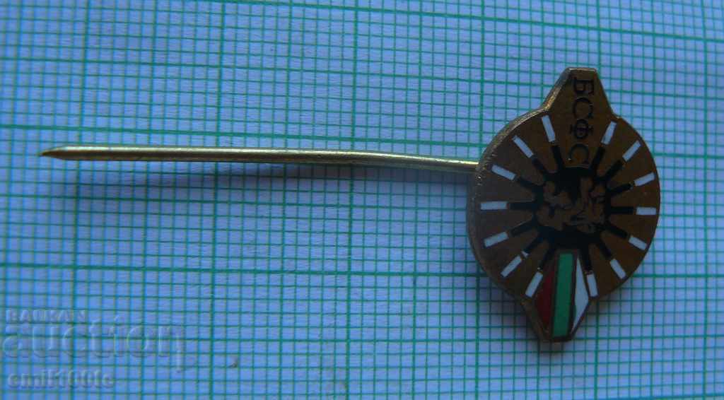Badge - BFFS Bulgarian Union for Physical Culture and Sports with price 3.00 BGN | € 1.53 Badge - BFFS Bulgarian Union for Physical Culture and Sports with price 3.00 BGN | € 1.53