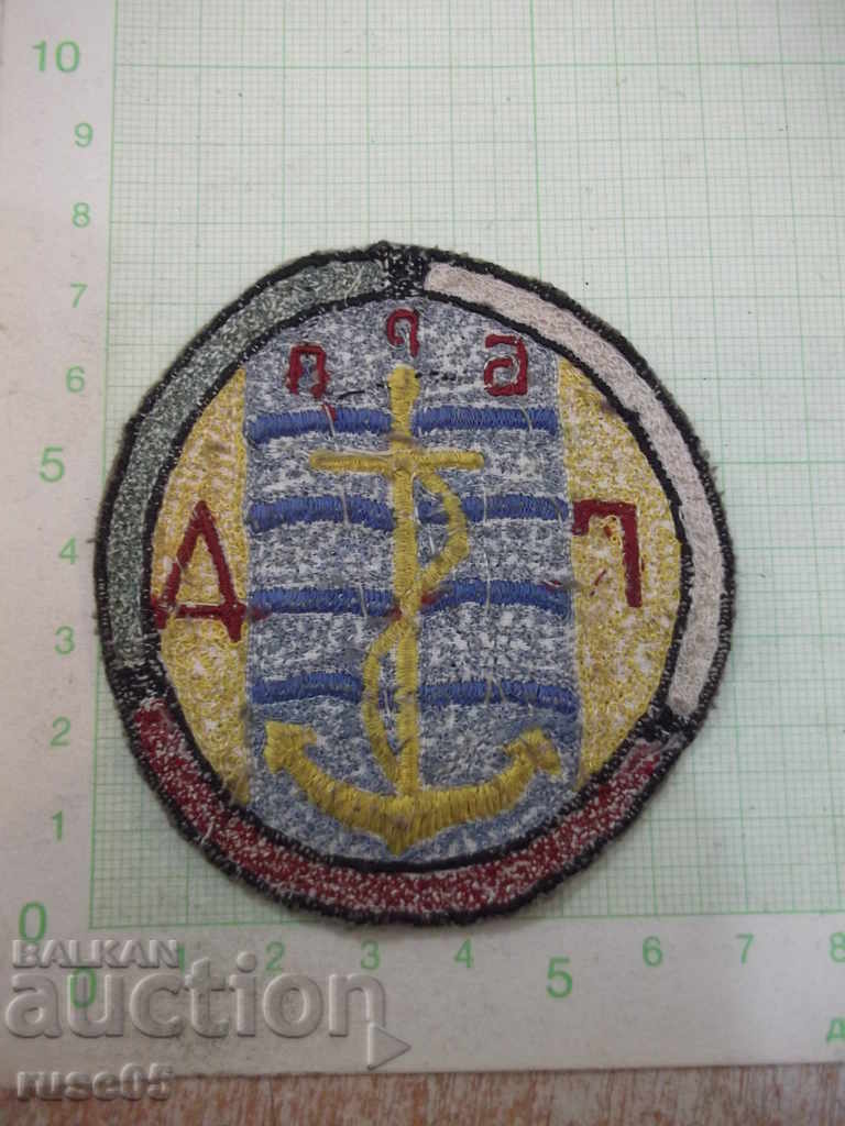 Application "BRP - DG" embroidered with price 5.00 BGN | € 2.56 Application "BRP - DG" embroidered with price 5.00 BGN | € 2.56