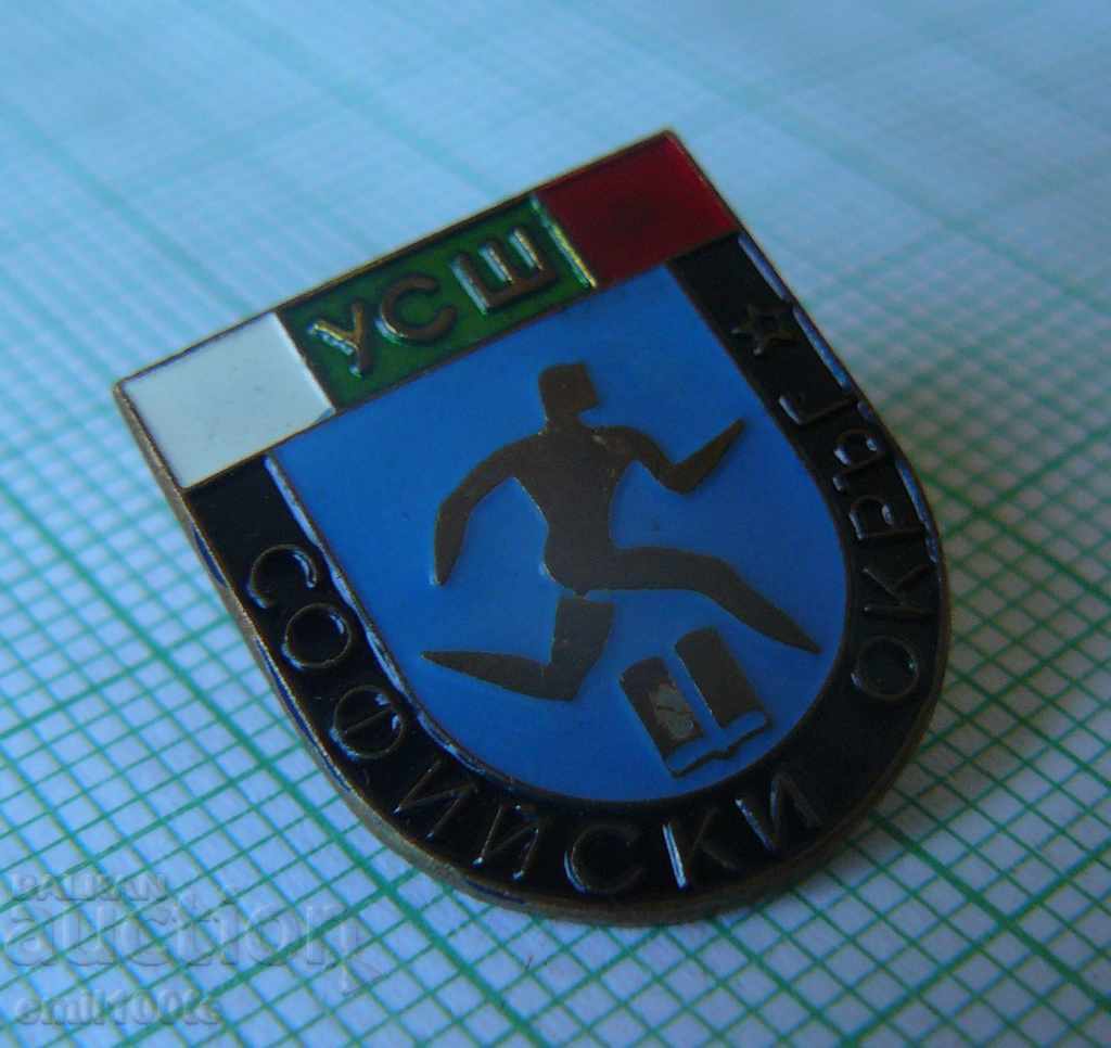 Auction  Badge - USS - Sofia School of Sports