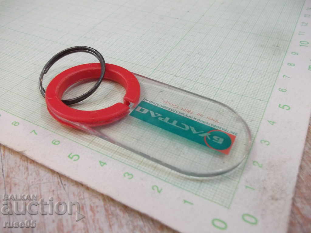 Key holder - 37 with price 1.00 BGN | € 0.51