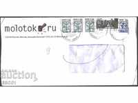 Пътувал плик с Редовни марки 1998 2001 2002 от Русия
