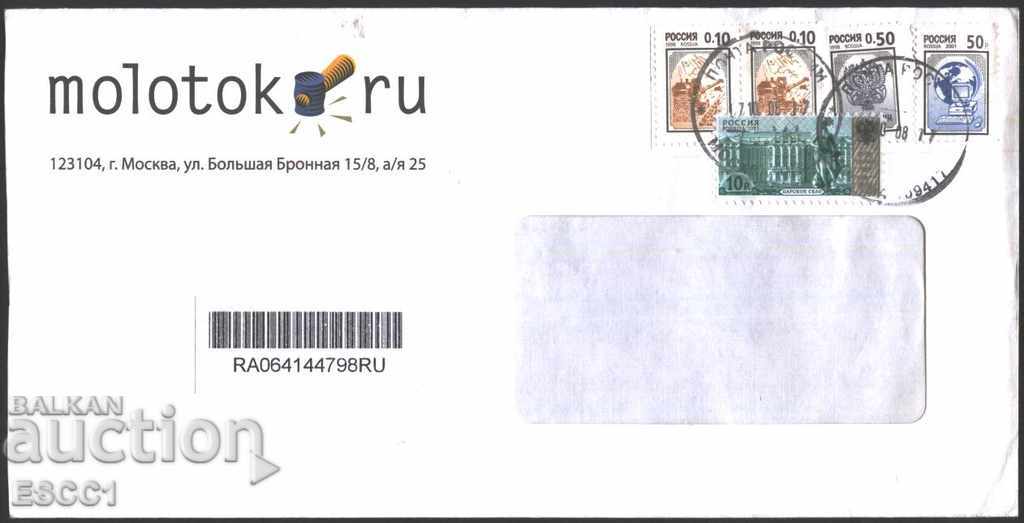 Пътувал плик с Редовни марки 1998 2001 2003 от Русия