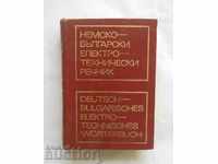 Немско-български електротехнически речник  1972 г.