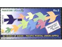 Чиста марка 50 години Пощенски съюз  Азия  2012  от Пакистан