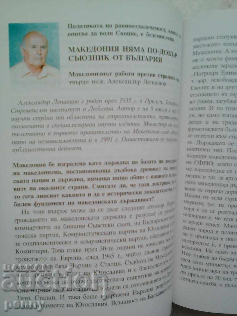 Auction BULGARIANS FROM THE NEAR MAGAZINE - VIRGIN STOYANOVA Auction BULGARIANS FROM THE NEAR MAGAZINE - VIRGIN STOYANOVA