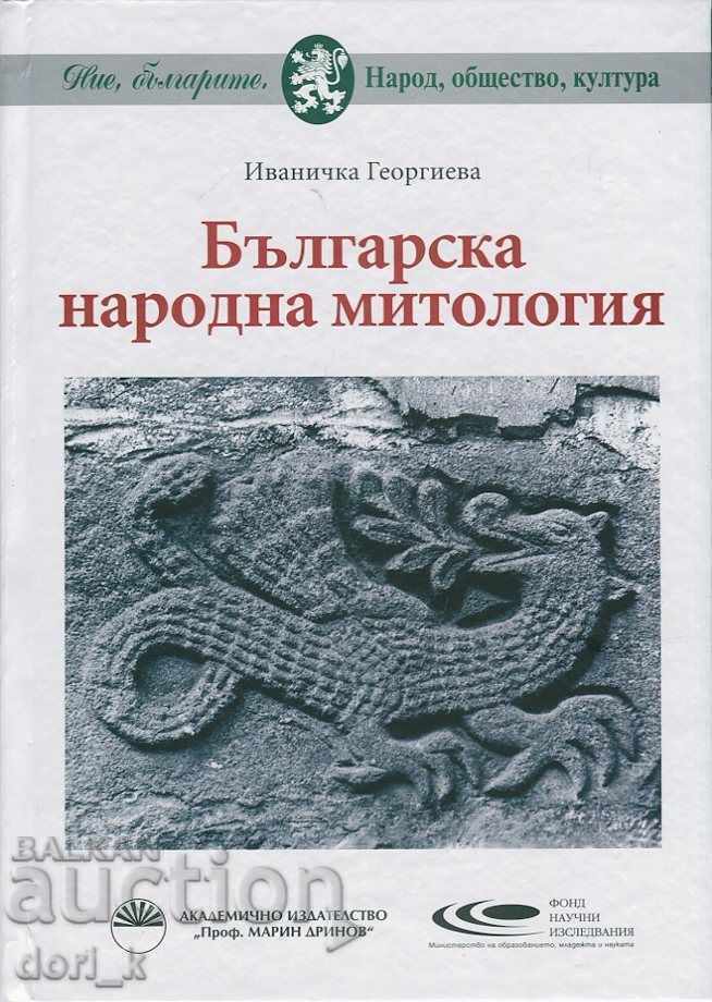 Mitologia populară bulgară