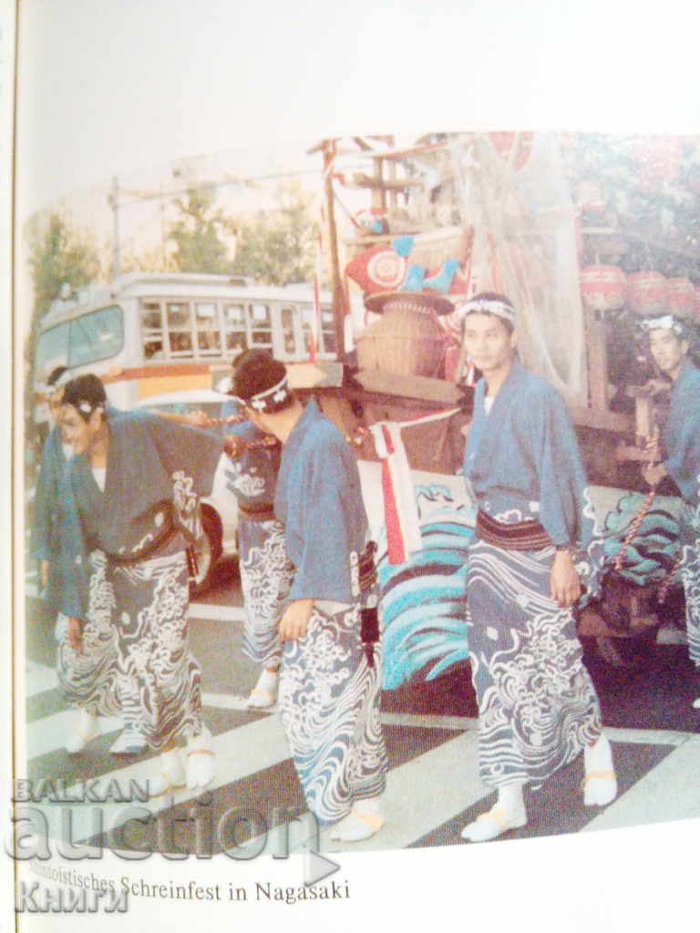 Japan - Renate Schumacher with price 35.00 BGN | € 17.90 Japan - Renate Schumacher with price 35.00 BGN | € 17.90