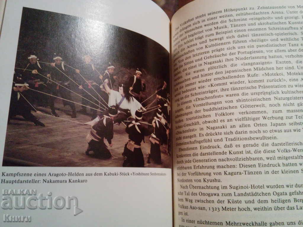 Auction Japan - Renate Schumacher Auction Japan - Renate Schumacher