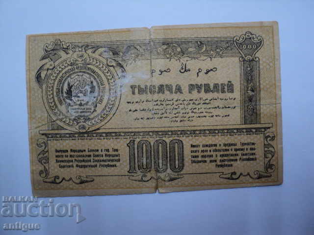 ΡΩΣΙΑ -1000 ΡΩΣΙΑ 1920 RRRRRRRRRR. με τιμή 80.00 BGN | € 40.90 ΡΩΣΙΑ -1000 ΡΩΣΙΑ 1920 RRRRRRRRRR. με τιμή 80.00 BGN | € 40.90