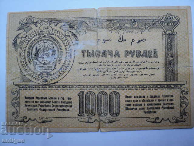 Δημοπρασία ΡΩΣΙΑ -1000 ΡΩΣΙΑ 1920 RRRRRRRRRR. Δημοπρασία ΡΩΣΙΑ -1000 ΡΩΣΙΑ 1920 RRRRRRRRRR.