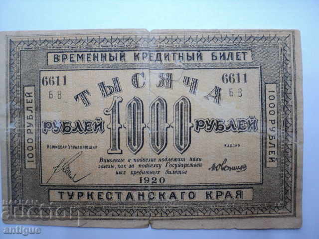 Παράδοση ΡΩΣΙΑ -1000 ΡΩΣΙΑ 1920 RRRRRRRRRR. Παράδοση ΡΩΣΙΑ -1000 ΡΩΣΙΑ 1920 RRRRRRRRRR.