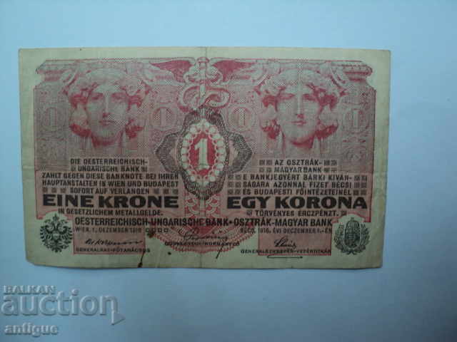 Δημοπρασία ΑΥΣΤΡΙΑ ΟΥΓΓΑΡΙΑ 1 CORONA 1916χρονο Δημοπρασία ΑΥΣΤΡΙΑ ΟΥΓΓΑΡΙΑ 1 CORONA 1916χρονο