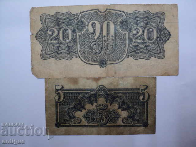 CECHOSLAVIA 5 și 20 CROWS 1944 ani cu preț 20.00 BGN | € 10.23 CECHOSLAVIA 5 și 20 CROWS 1944 ani cu preț 20.00 BGN | € 10.23