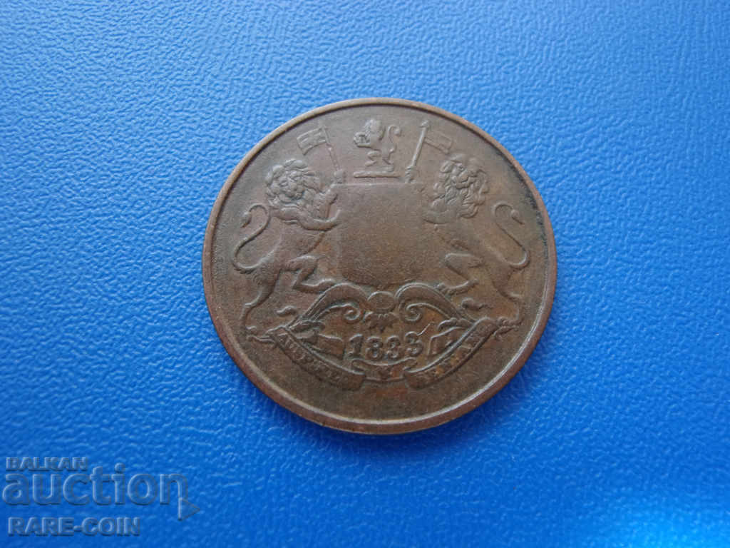 II (226)  Бомбай  Индия  ¼  Анна  1833 с цена € 4.09 | 8.00 лв.