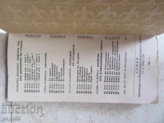 Delivery of DYNAMIC METHOD - ENGLISH LANGUAGE - Blagoy Mavrov (1945) Delivery of DYNAMIC METHOD - ENGLISH LANGUAGE - Blagoy Mavrov (1945)