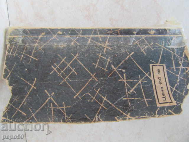 DYNAMIC METHOD - ENGLISH LANGUAGE - Blagoy Mavrov (1945) - 5 DYNAMIC METHOD - ENGLISH LANGUAGE - Blagoy Mavrov (1945) - 5