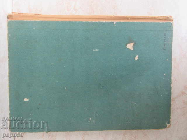 Δημοπρασία ΤΟ ΕΠΟΜΕΝΟ ΤΑΞΙΔΙ - Erich Kestner / 1960 / Δημοπρασία ΤΟ ΕΠΟΜΕΝΟ ΤΑΞΙΔΙ - Erich Kestner / 1960 /