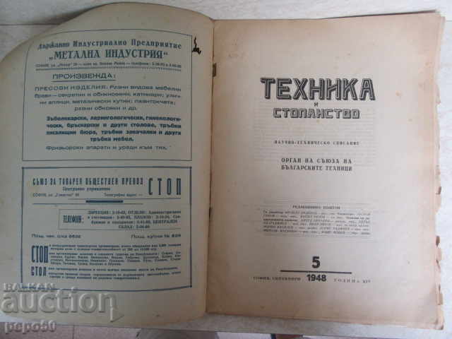 TECHNICAL AND ECONOMY magazine - Book 5 - 1948 with price 5.00 BGN | € 2.56 TECHNICAL AND ECONOMY magazine - Book 5 - 1948 with price 5.00 BGN | € 2.56