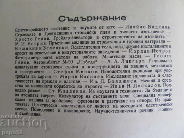 Auction TECHNICAL AND ECONOMY magazine - Book 5 - 1948 Auction TECHNICAL AND ECONOMY magazine - Book 5 - 1948