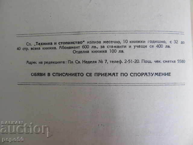 Delivery of TECHNICAL AND ECONOMY magazine - Book 5 - 1948 Delivery of TECHNICAL AND ECONOMY magazine - Book 5 - 1948