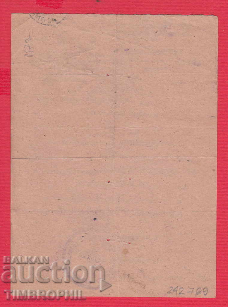 Auction 242769/1966 Correctional home for underage Boychinovtsi Auction 242769/1966 Correctional home for underage Boychinovtsi