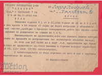 242770 / RUSE 1968 COMPANIE URBANĂ DE EST