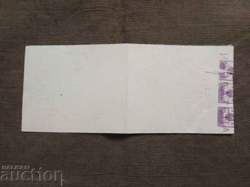 American Check 1935 - Credit Bank Sofia with price 90.00 BGN | € 46.02 American Check 1935 - Credit Bank Sofia with price 90.00 BGN | € 46.02