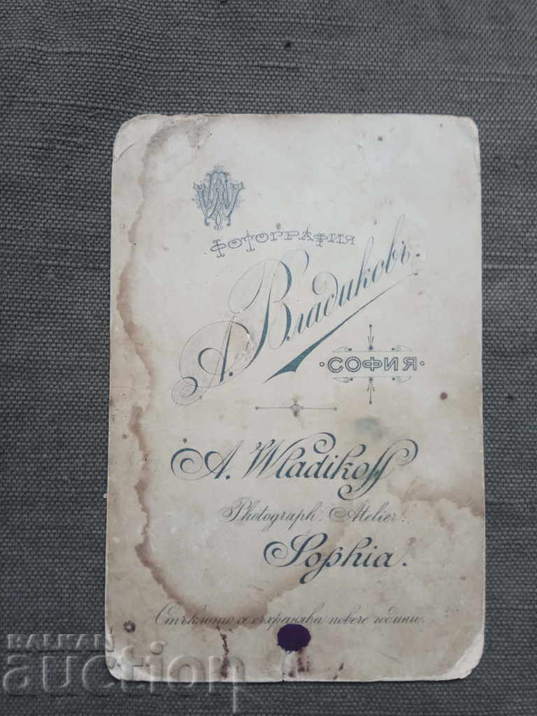 A. Vladikov: Family with price 85.00 BGN | € 43.46 A. Vladikov: Family with price 85.00 BGN | € 43.46