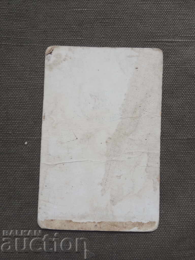 Fotografie bulgară Sofia Brabonkovŭ cu preț 90.00 BGN | € 46.02