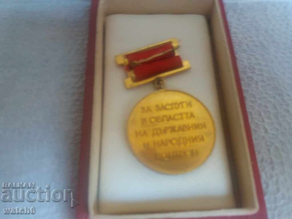 DNA Merit Medal with price 14.99 BGN | € 7.66