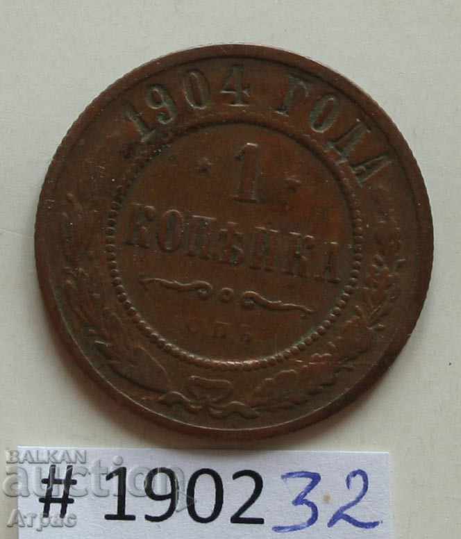 1 копейка 1904  Русия