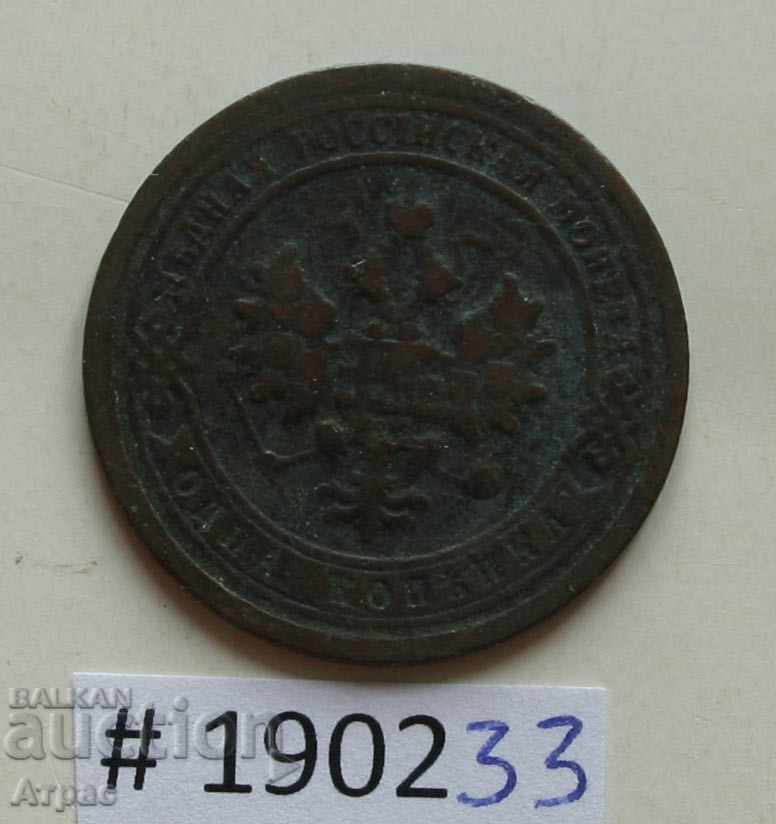 1 copeck 1896 Rusia cu preț € 3.32 | 6.49 BGN 1 copeck 1896 Rusia cu preț € 3.32 | 6.49 BGN
