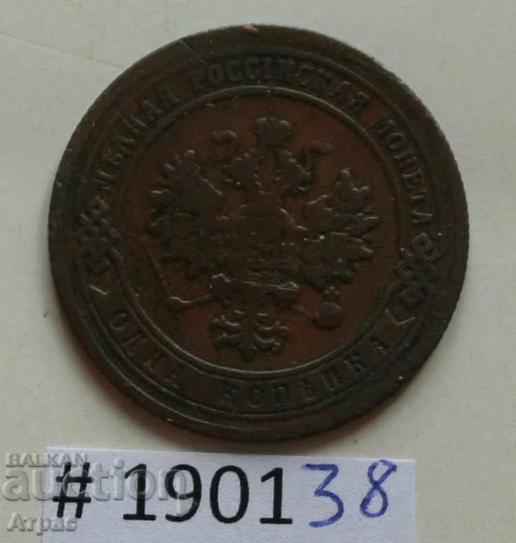 1 copeck 1903 Rusia cu preț € 3.07 | 6.00 BGN