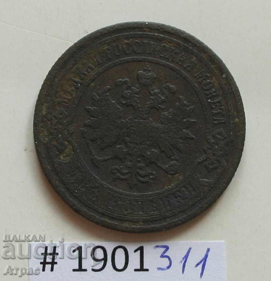 2 копейки 1903 Русия с цена € 2.30 | 4.50 лв. 2 копейки 1903 Русия с цена € 2.30 | 4.50 лв.