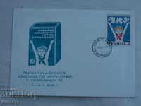 First-hand envelope 1976 FCD PK 2