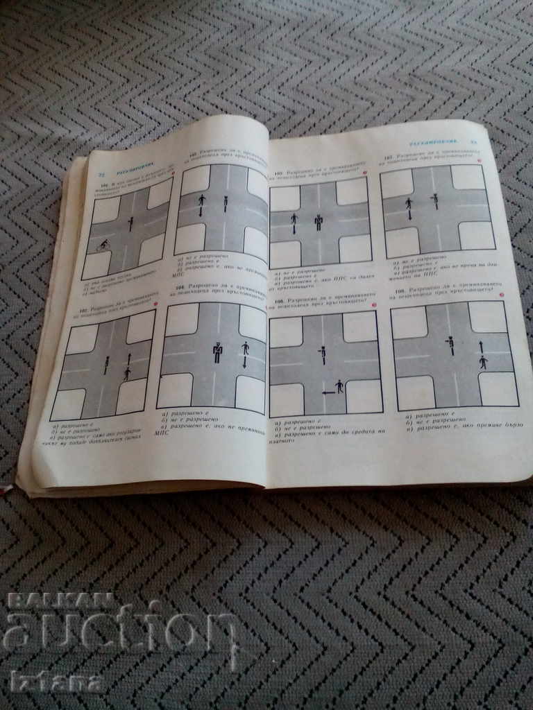 Auction An old collection of tests for driver training Auction An old collection of tests for driver training