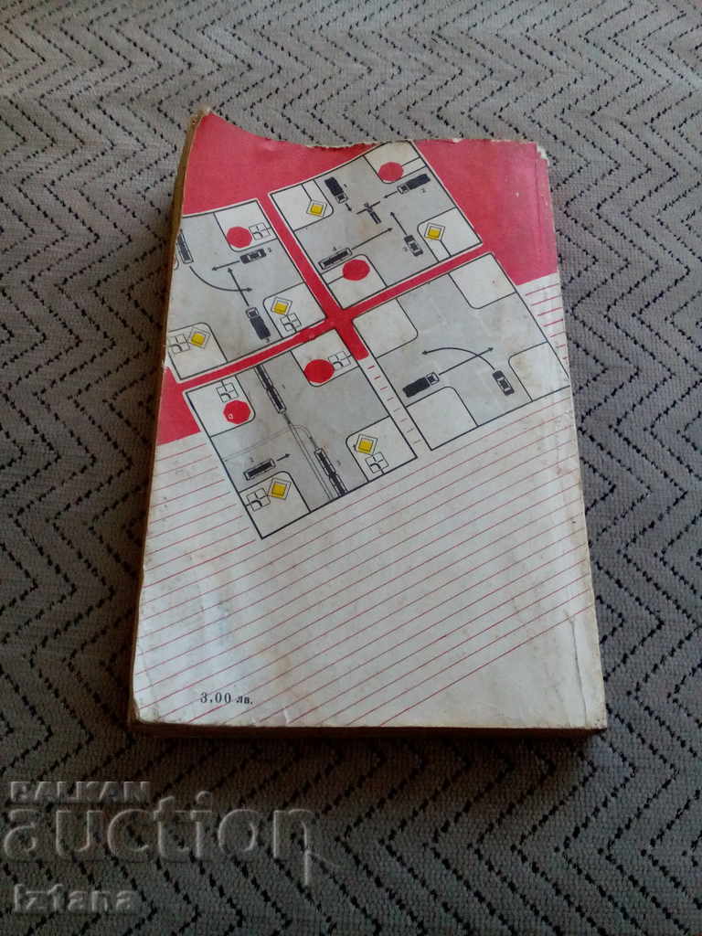 An old collection of tests for driver training - 5 An old collection of tests for driver training - 5