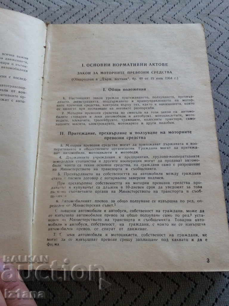 Auction An old book, Road Transport Directory Auction An old book, Road Transport Directory