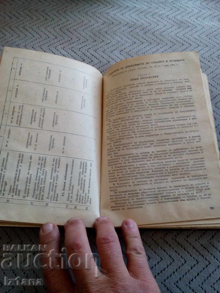 Delivery of An old book, Road Transport Directory Delivery of An old book, Road Transport Directory