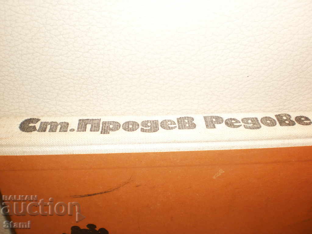 Stefan Prodev - "Rows" - 6 Stefan Prodev - "Rows" - 6