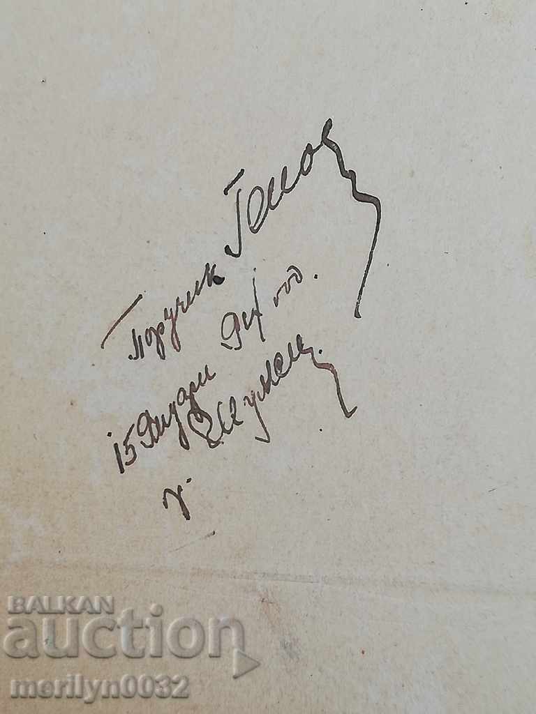 Delivery of Photograph of a Bulgarian officer Delivery of Photograph of a Bulgarian officer