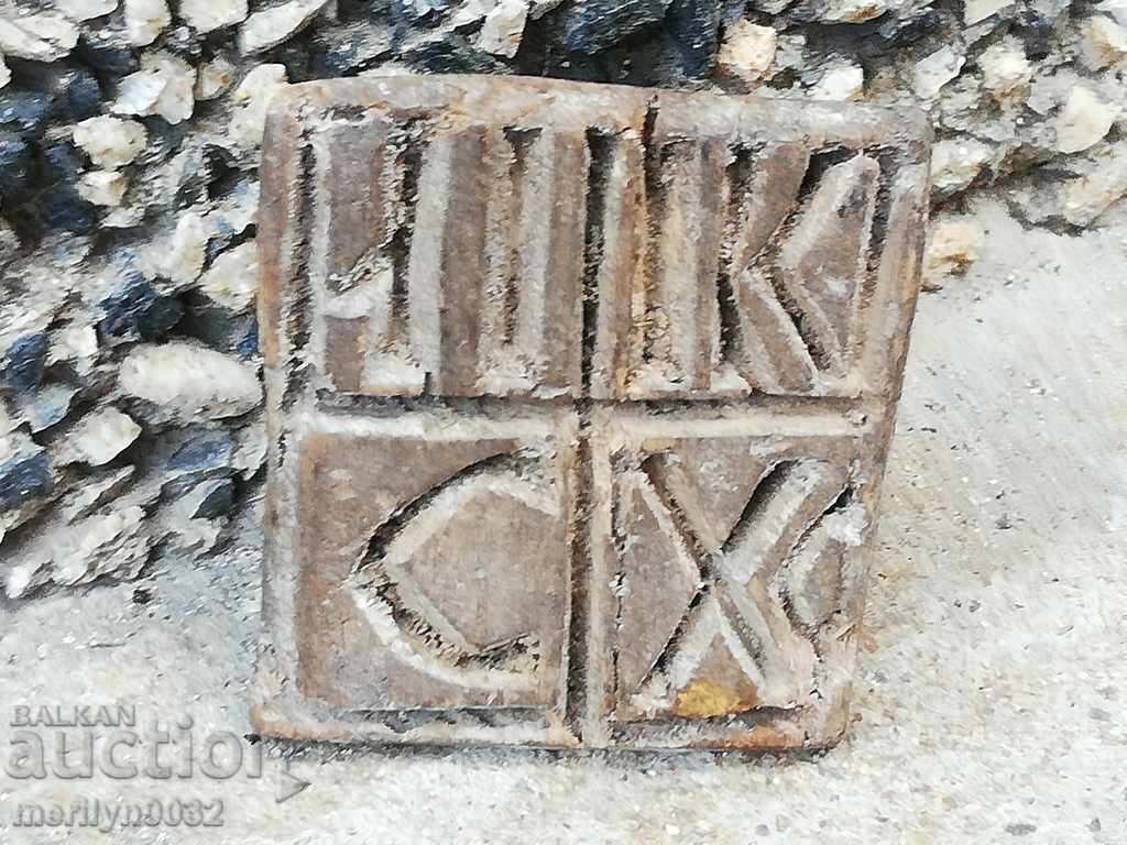 Prosphorus stamp for pita rite wooden - 7 Prosphorus stamp for pita rite wooden - 7