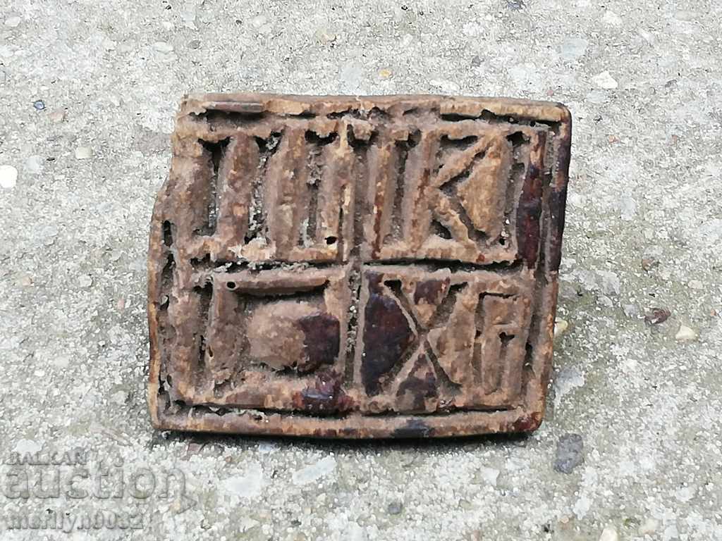 Prosphorus stamp for pita rite wooden with price 45.00 BGN | € 23.01 Prosphorus stamp for pita rite wooden with price 45.00 BGN | € 23.01