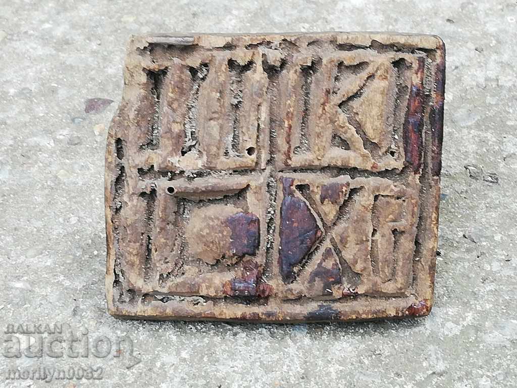 Prosphorus stamp for pita rite wooden Prosphorus stamp for pita rite wooden